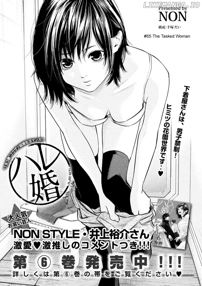 Hare Kon Chapter 65 image 03_optimized